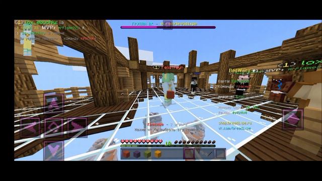 учу свою девушку играть в BedWars | сервер BreadixWorldPE | MinecraftPE 1.1.x смотреть онлайн