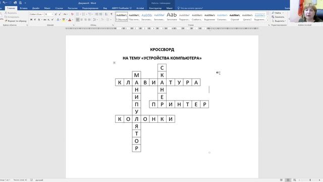 Создание кроссворда смотреть онлайн