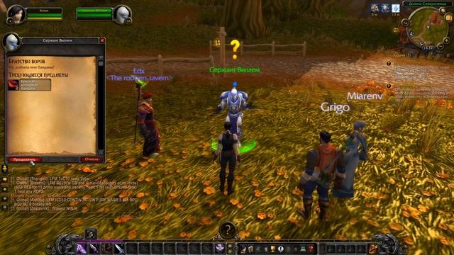 Пикник в Штормграде (World of Warcraft) смотреть онлайн