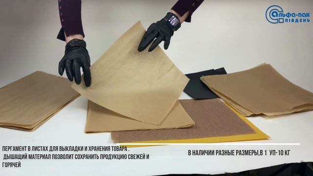 Пергамент в листах смотреть онлайн