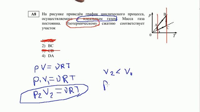 ЕГЭ А8. Репетитор по физике в Казани.Видео урок. смотреть онлайн