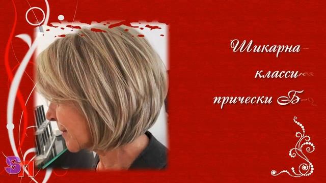 10 САМЫХ СТИЛЬНЫХ СТРИЖЕК ДЛЯ ДАМ ЭЛЕГАНТНОГО ВОЗРАСТА 50-60-70 ЛЕТ смотреть онлайн