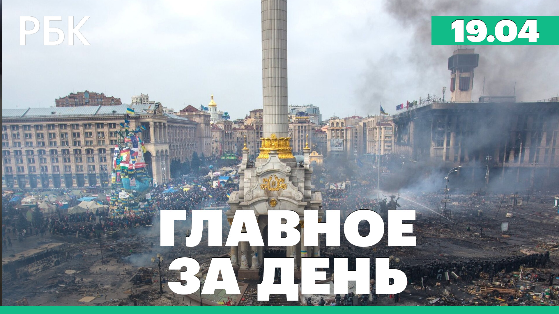 Politico: на Украине может случиться еще один Майдан