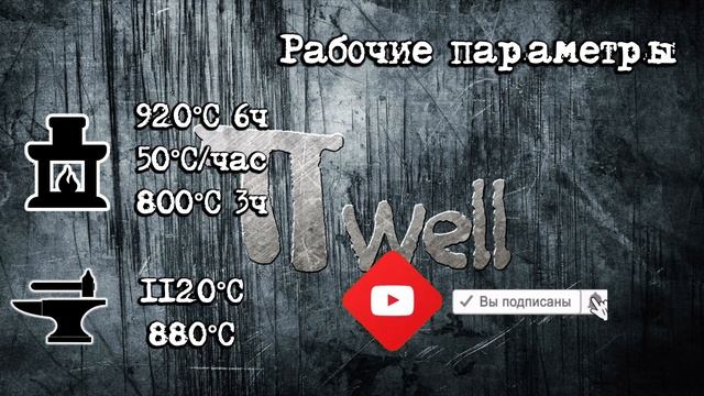 #Мат.часть 2. Как сделать нож из стали ДИ90. смотреть онлайн