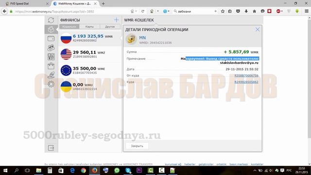 Пассивный доход от 5000 рублей уже сегодня. смотреть онлайн