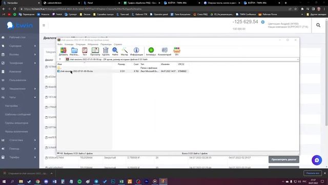 Twin. Как отправить сообщение клиенту в Telegram смотреть онлайн