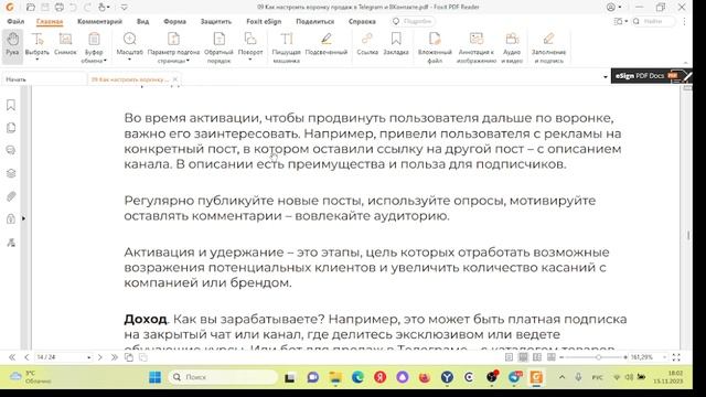 Телеграмм 03 смотреть онлайн