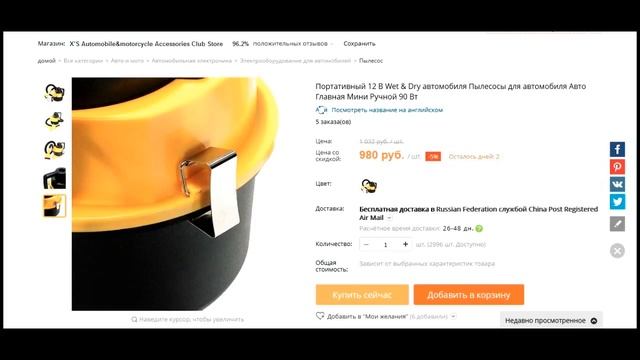 Автомобильные пылесосы от прикуривателя дешевле 1000 рублей на Алиэкспресс. Cheap Auto Vacuumcleane