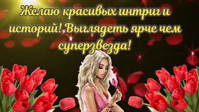 ОБАЛДЕННОЕ ПОЗДРАВЛЕНИЕ С 8 МАРТА #8марта #смеждународнымженскимднем2022 #международныйженскийдень смотреть онлайн