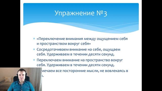 "Школа спокойной жизни" практика, занятие №4 смотреть онлайн