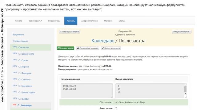 Изучение C# - Практический подход смотреть онлайн