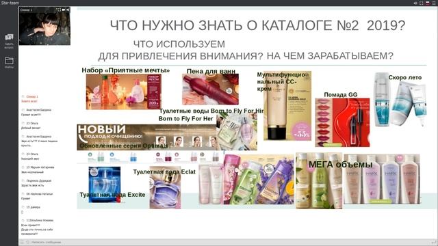 Запускаем каталог! Период №2-2019 смотреть онлайн