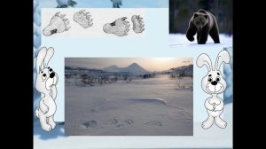 презентация чьи следы