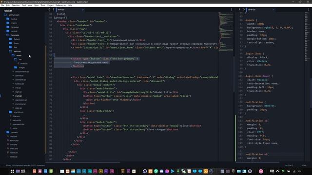 КАК СОЗДАТЬ ПРОЕКТ MINECRAFT | САЙТ [3/4]