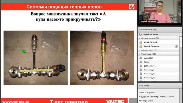 Оборудование VALTEC для систем водяного напольного отопления смотреть онлайн