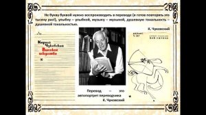 «Корней Иванович Чуковский: Айболит нашей русской словесности»