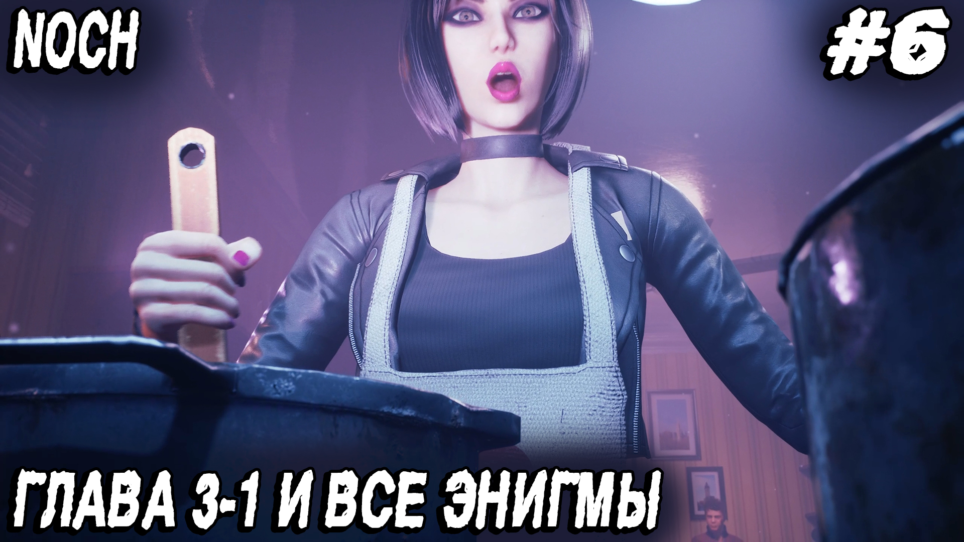 Noch - прохождение игры. Глава 3:1 Первый шаг. Все энигмы и пати на блатхате #6 смотреть онлайн