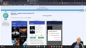 Киноман ТВ - бесплатный онлайн кинотеатр для Андроид ТВ