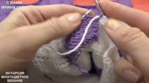 Многоцветное вязание спицами Интарсия рисунок без протяжек Лицевые изнаночные Ирина Гера