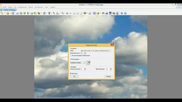 Водяной знак на фото, как сделать в XnView?
