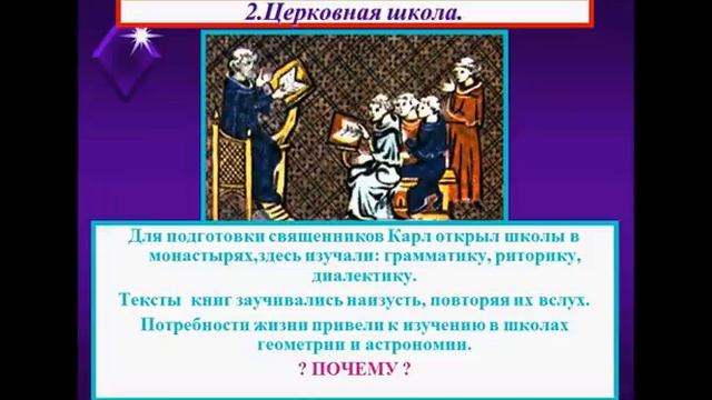 КУЛЬТУРА ЕВРОПЫ В ПЕРИОД РАННЕГО СРЕДНЕВЕКОВЬЯ смотреть онлайн