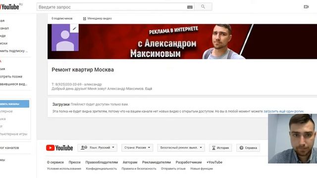 Как сделать канал на Ютубе (Часть 2 из 3) Аватарка и шапка канала смотреть онлайн
