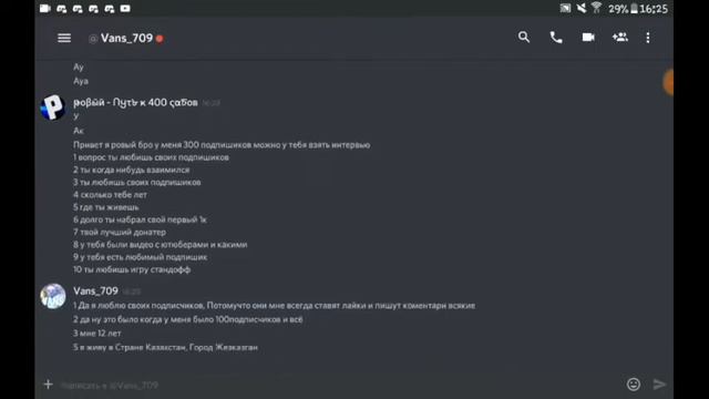 Интервью у ванса смотреть онлайн