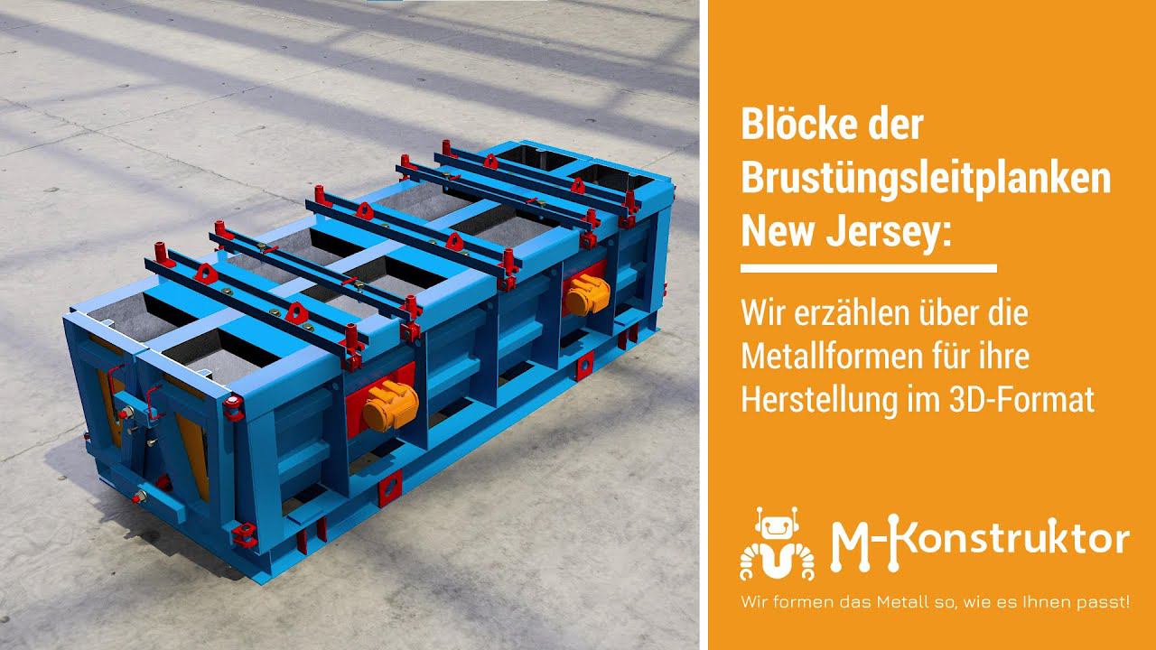 Blöcke der Brustüngsleitplanken „New Jersey“: wir erzählen über die Metallformen im 3D-Format. смотреть онлайн