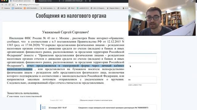 Отчет о движении денежных средств в Interactive Brokers за 2020 и 2021 годы. смотреть онлайн