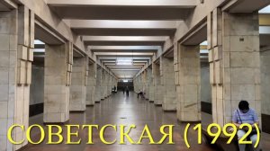 ВСЕ станции метро Самары за 2 минуты!