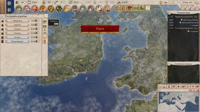 ФЛОТ (Fleet) ► Imperator: Rome смотреть онлайн