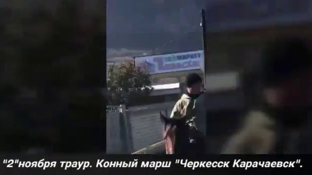 Траурный марш памяти смотреть онлайн