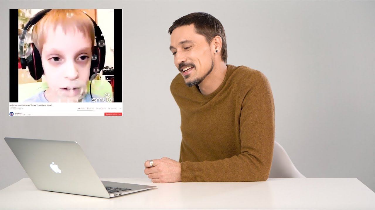 Дима Билан смотрит каверы на свои песни смотреть онлайн