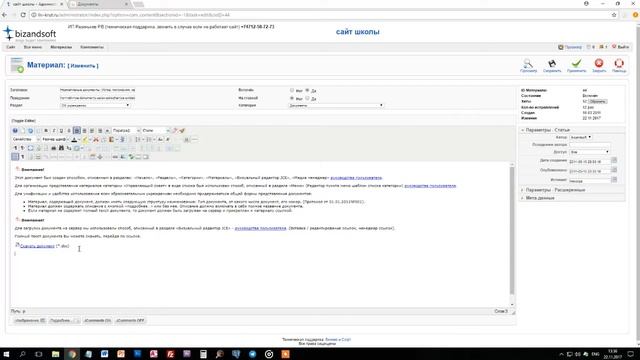 Урок 5. Добавление ссылки на документ смотреть онлайн