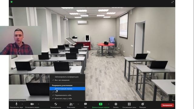 Использование платформы ZOOM для онлайн взаимодействия смотреть онлайн