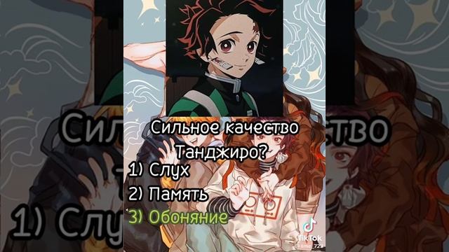 Тест по Клинку рассекающий демонов ❤️ смотреть онлайн