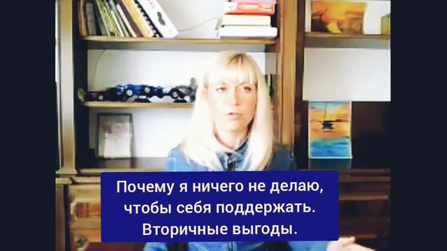 Почему нам легче ругать и корить себя. смотреть онлайн