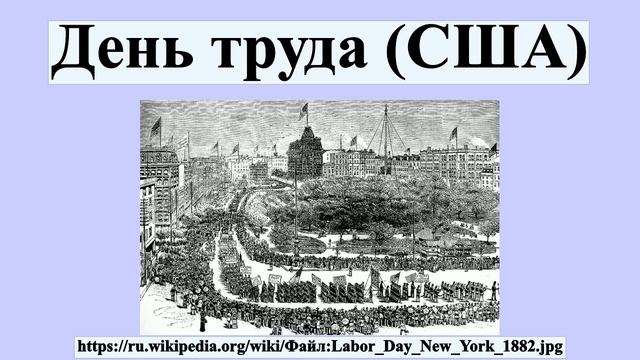 День труда (США) смотреть онлайн