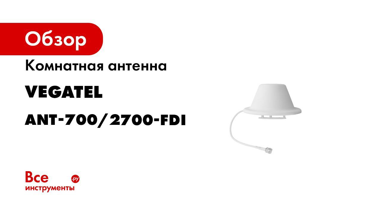 FDI 4 dB Распаковка антенн смотреть онлайн