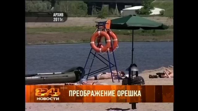 Преображение орешка смотреть онлайн