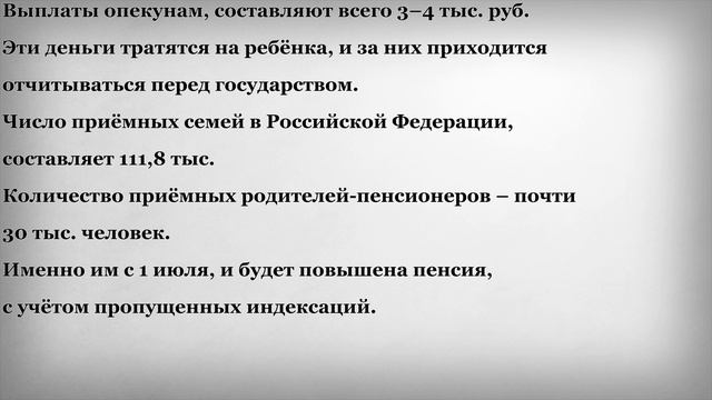 С 1 Июля 2020 года Вернут Повышение Пенсии Работающим Пенсионерам смотреть онлайн