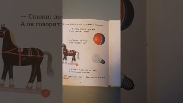 УСАТЫЙ ПОЛОСАТЫЙ, С.МАРШАК смотреть онлайн