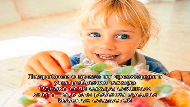 Дети и сладости: сколько, когда, какие смотреть онлайн