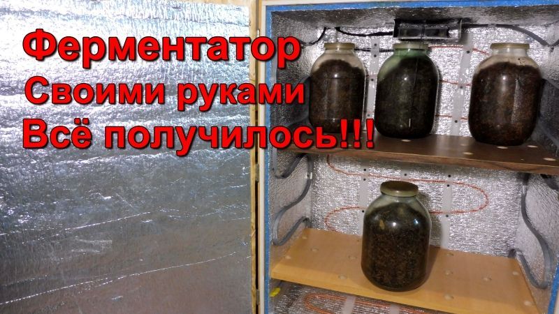 Ферментатор для Табака - своими руками - Всё получилось! смотреть онлайн