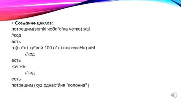 Знакомство с YOPTASCRIPT