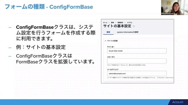 Drupal モジュール開発入門講座 第9回 構成 смотреть онлайн