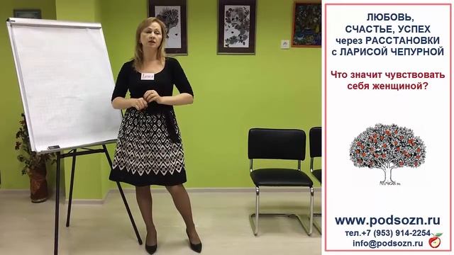 Что значит чувствовать себя женщиной? смотреть онлайн