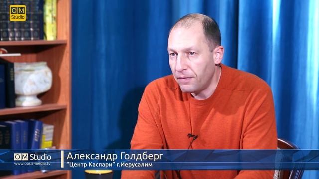 О спасении /сколько можно грешить. Часть 2 (А. Гольдберг) смотреть онлайн