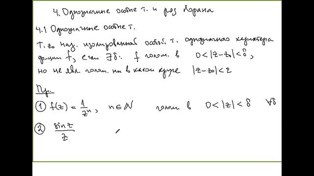 Математический анализ-2, ПМИ основной поток - лекция 01.06.2021