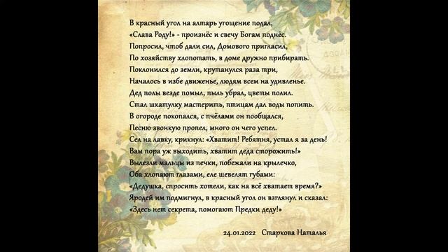 Как правильно убрать дом. Кто поможет? Аудио стихотворение Хозяин дома смотреть онлайн
